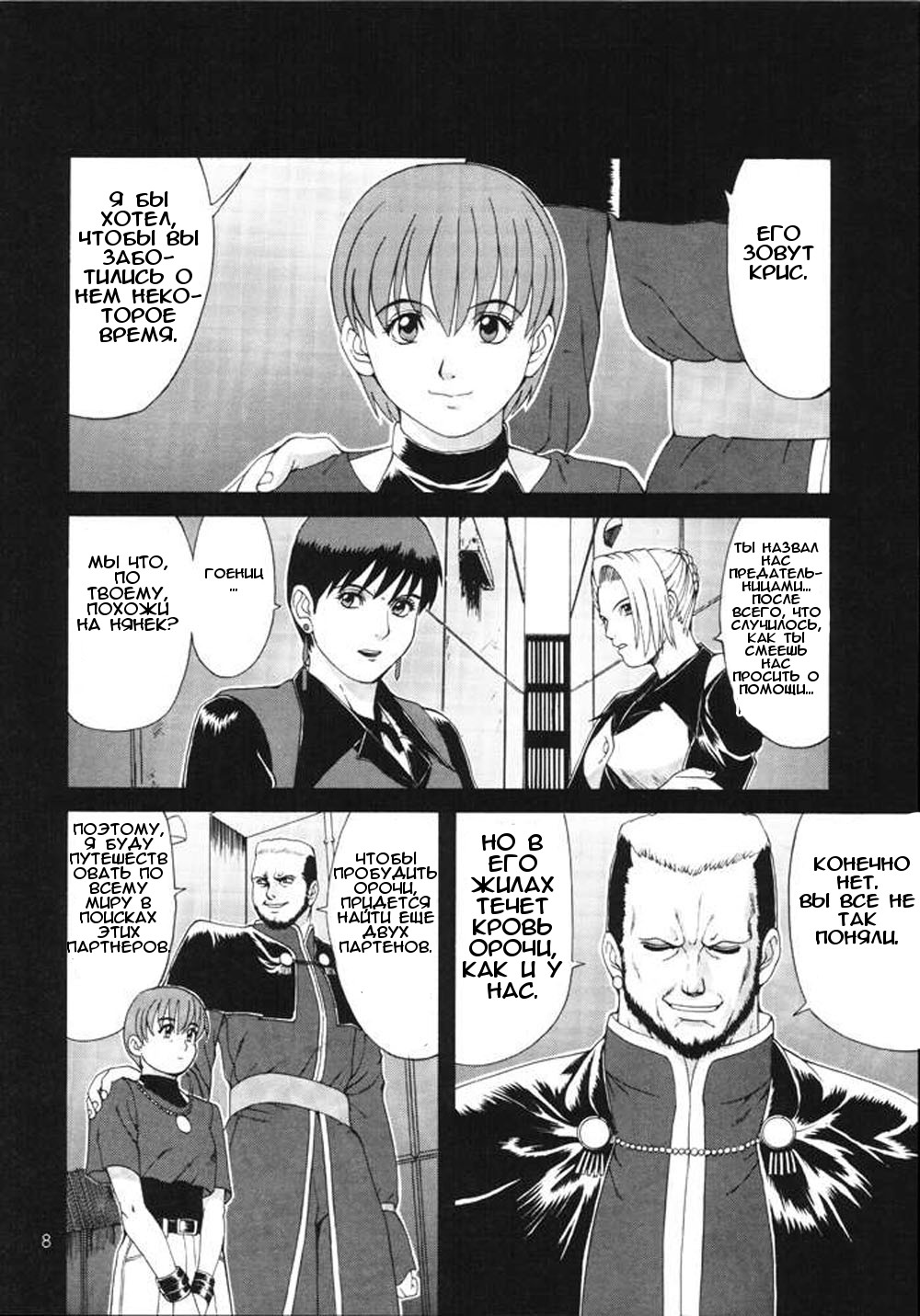The Yuri &amp; Friends Special - Mature &amp; Vice page 7 full