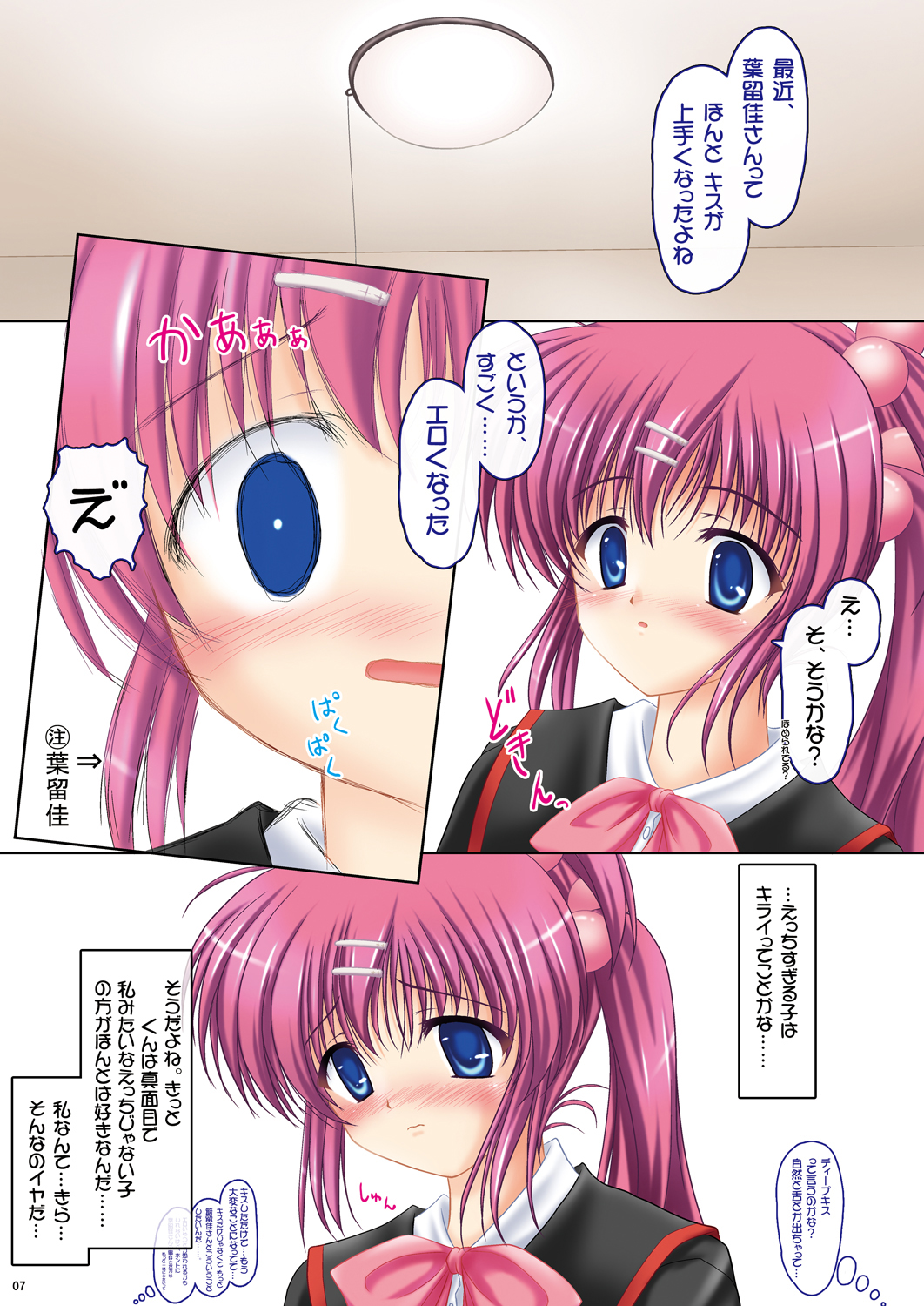 Costume ALaMode ～Marmalade Kiss～ page 7 full