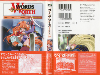 WORDS WORTH Vol.5 the Final Episode cover