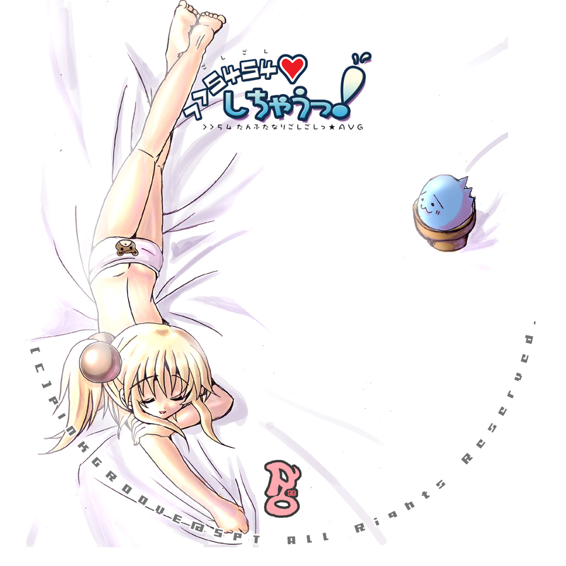 >>5454 Shichau'! page 3 full