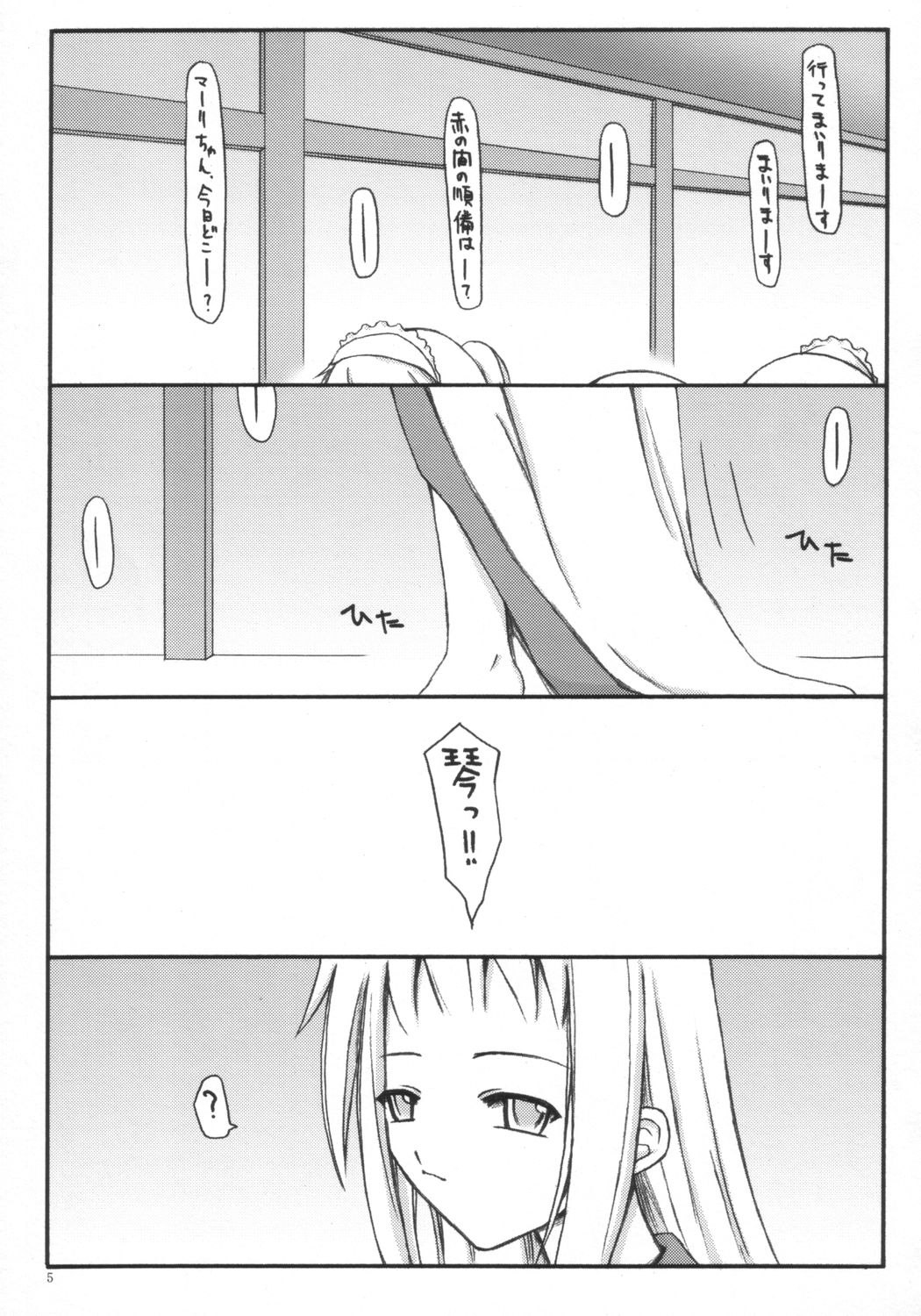 Hyaku no yoru to rousoku to neko no o page 4 full
