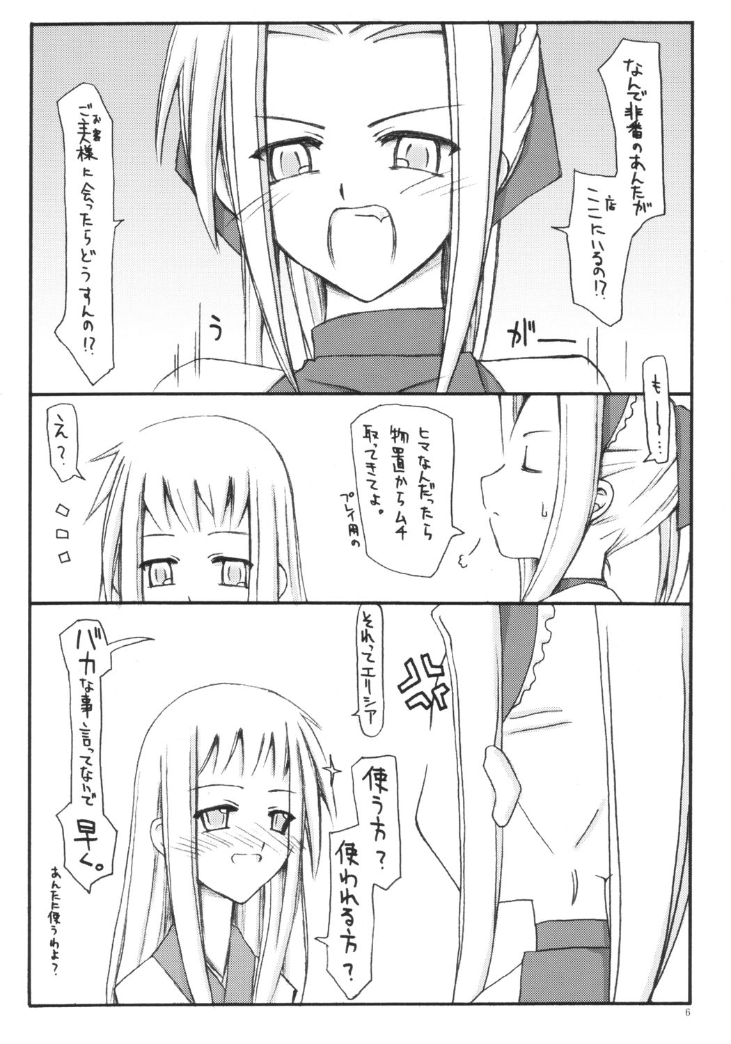 Hyaku no yoru to rousoku to neko no o page 5 full