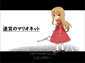 Meikyuu no Marionette cover