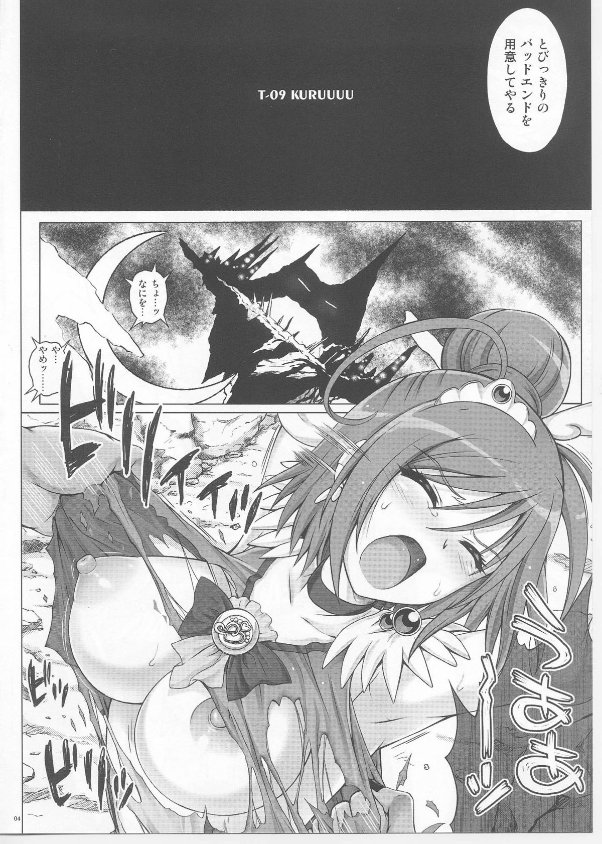 KURUUUU page 4 full