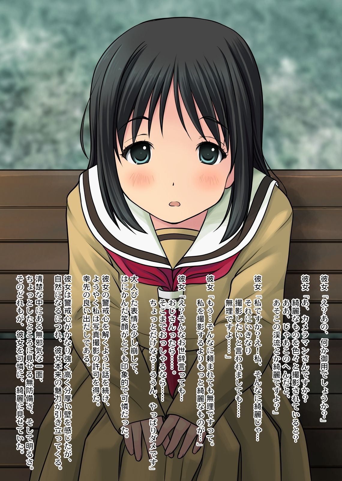 Hakkin Shoujo ～●gakusei Rurika ni Renzoku Nakadashi～ page 2 full