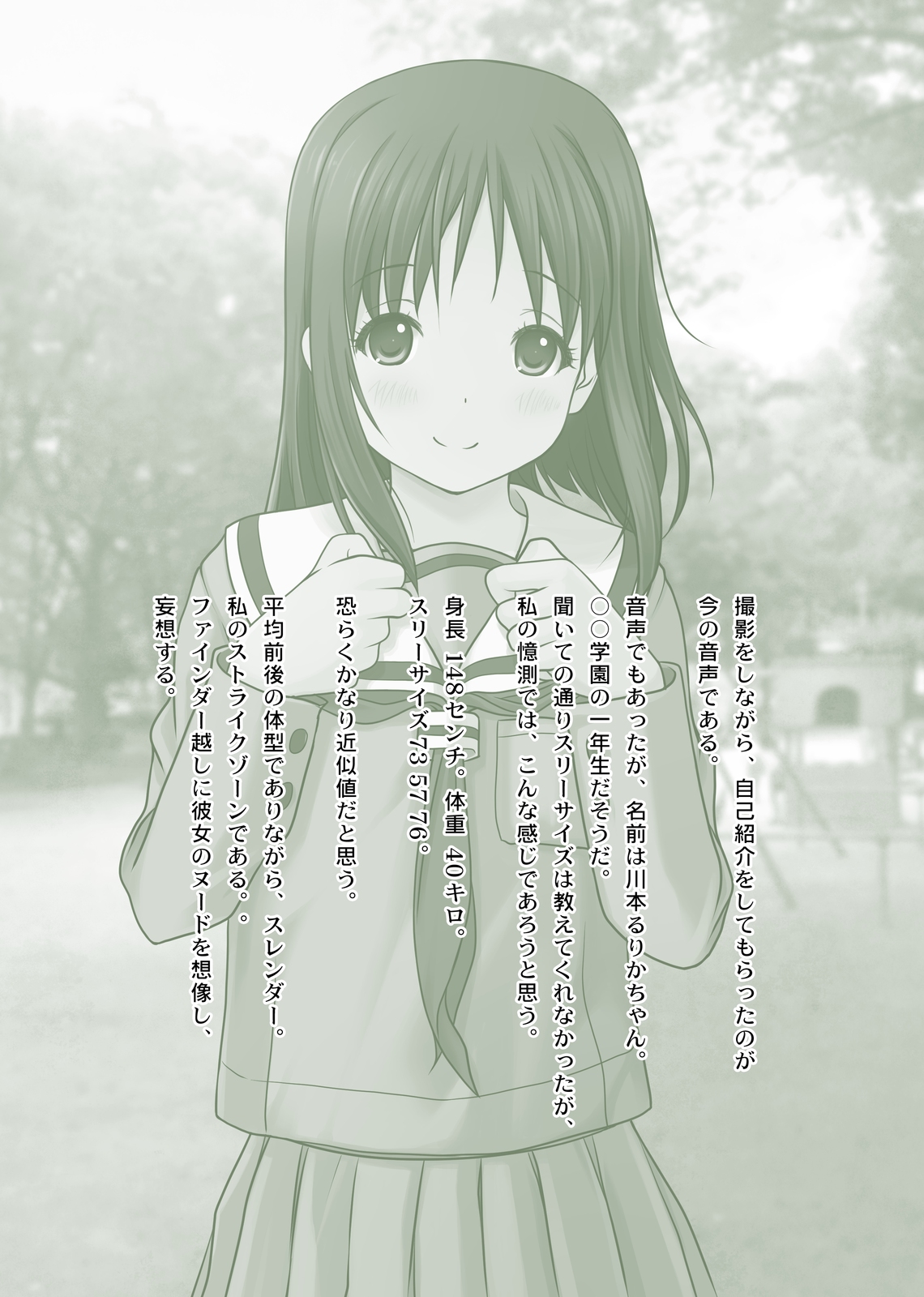 Hakkin Shoujo ～●gakusei Rurika ni Renzoku Nakadashi～ page 5 full