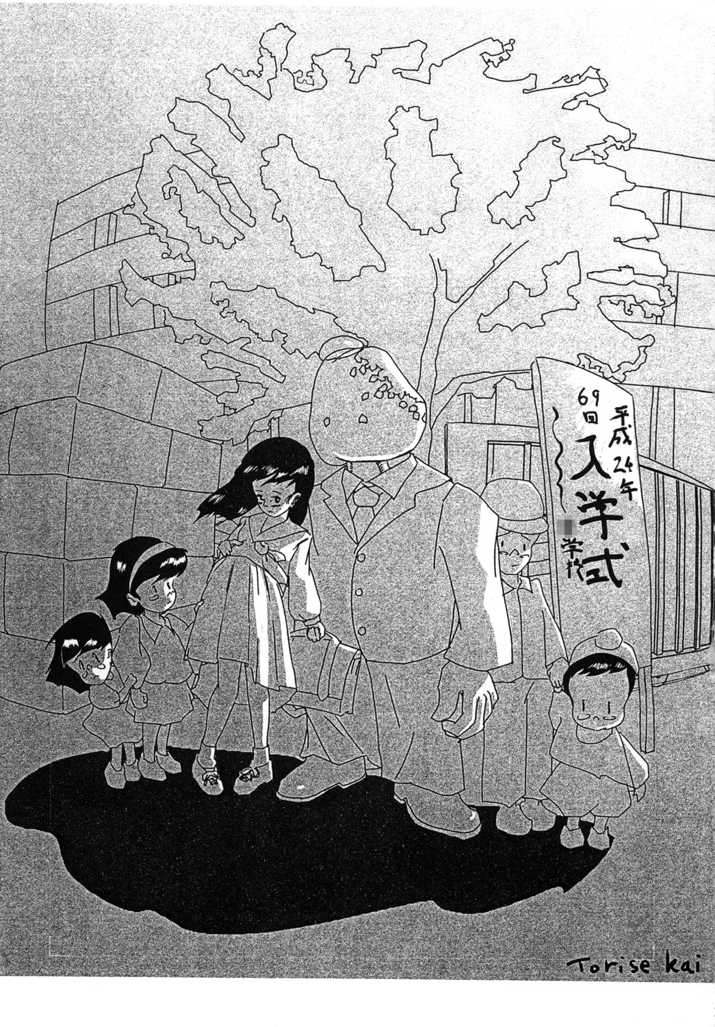 新入生物語 page 2 full