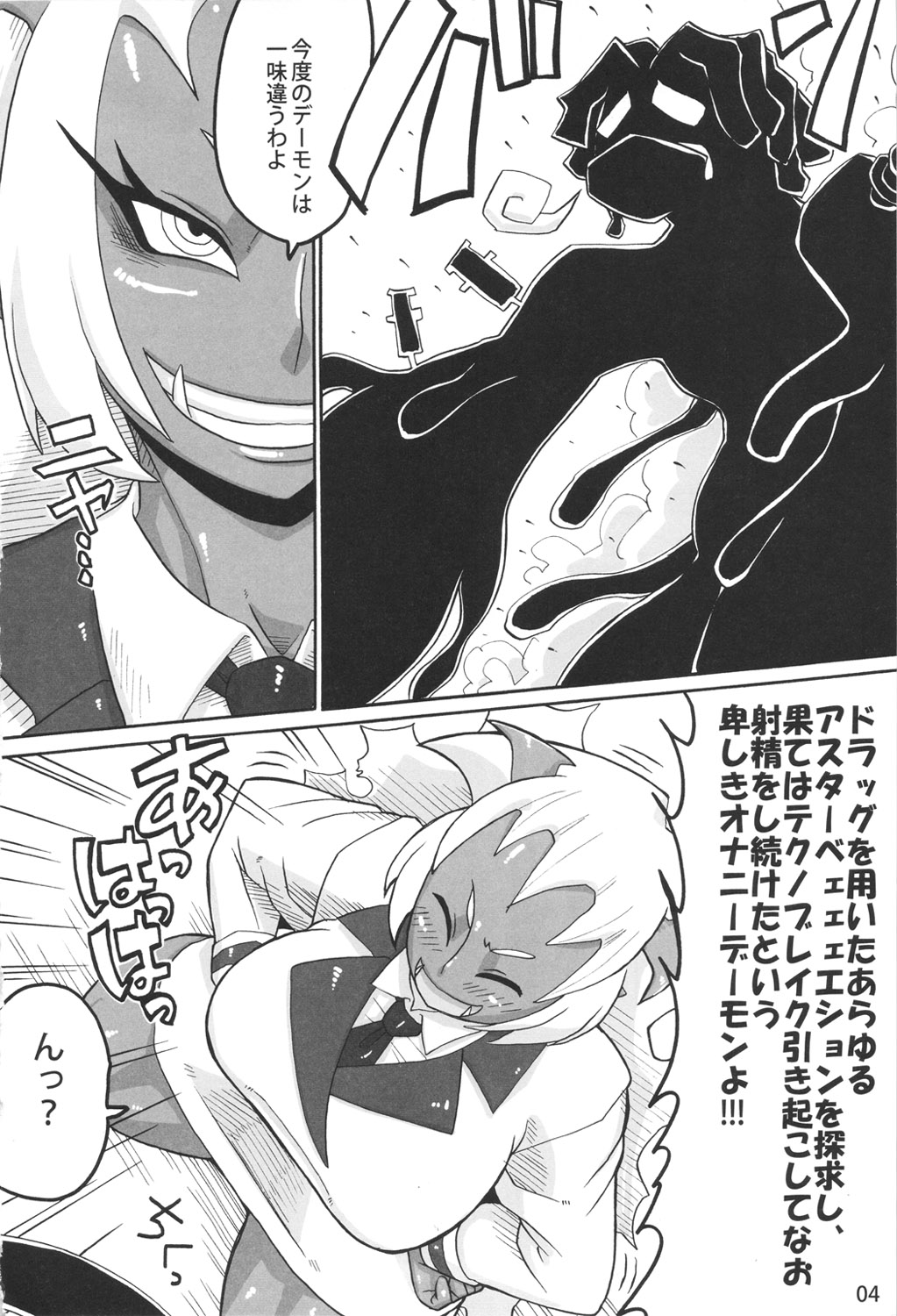 Red Temptation page 3 full