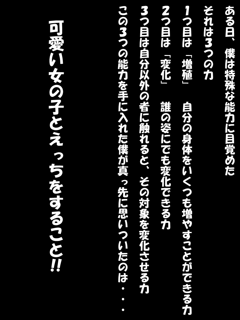 Shichu H page 2 full
