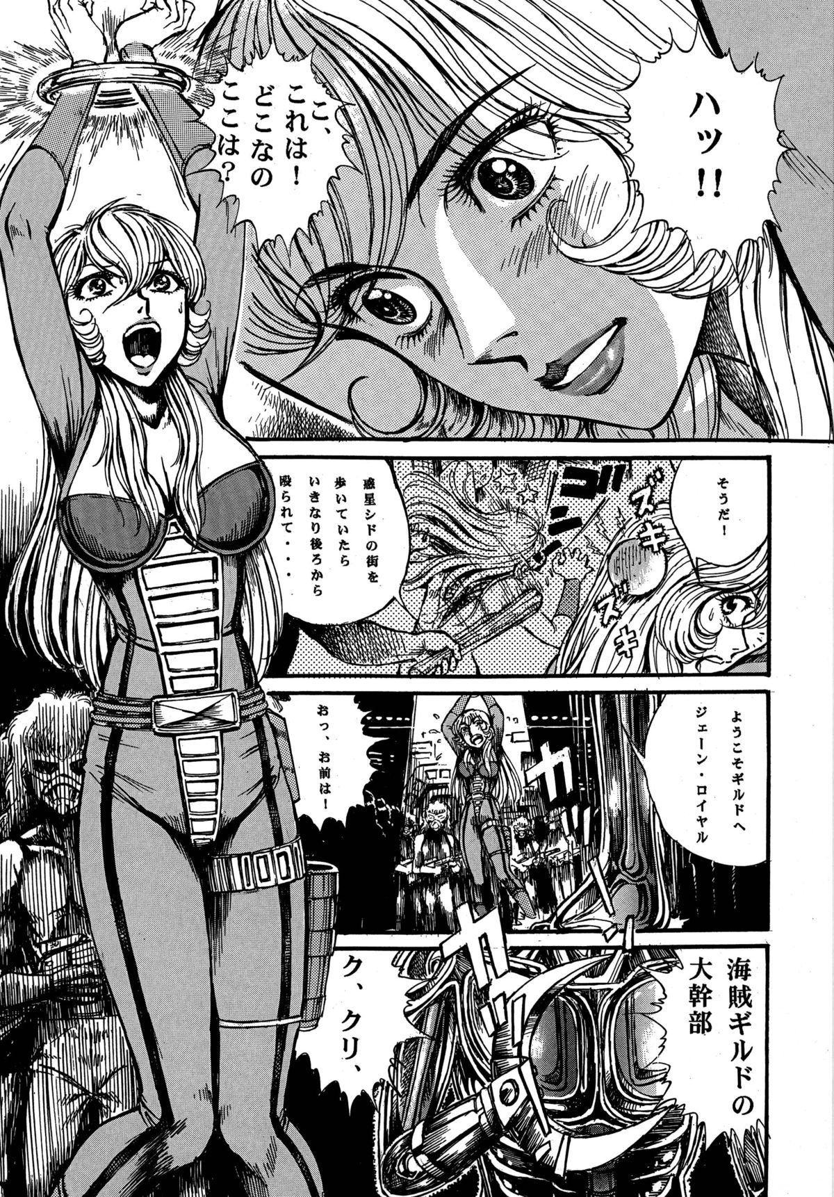 Youjinbou Otaku Matsuri 5 page 5 full