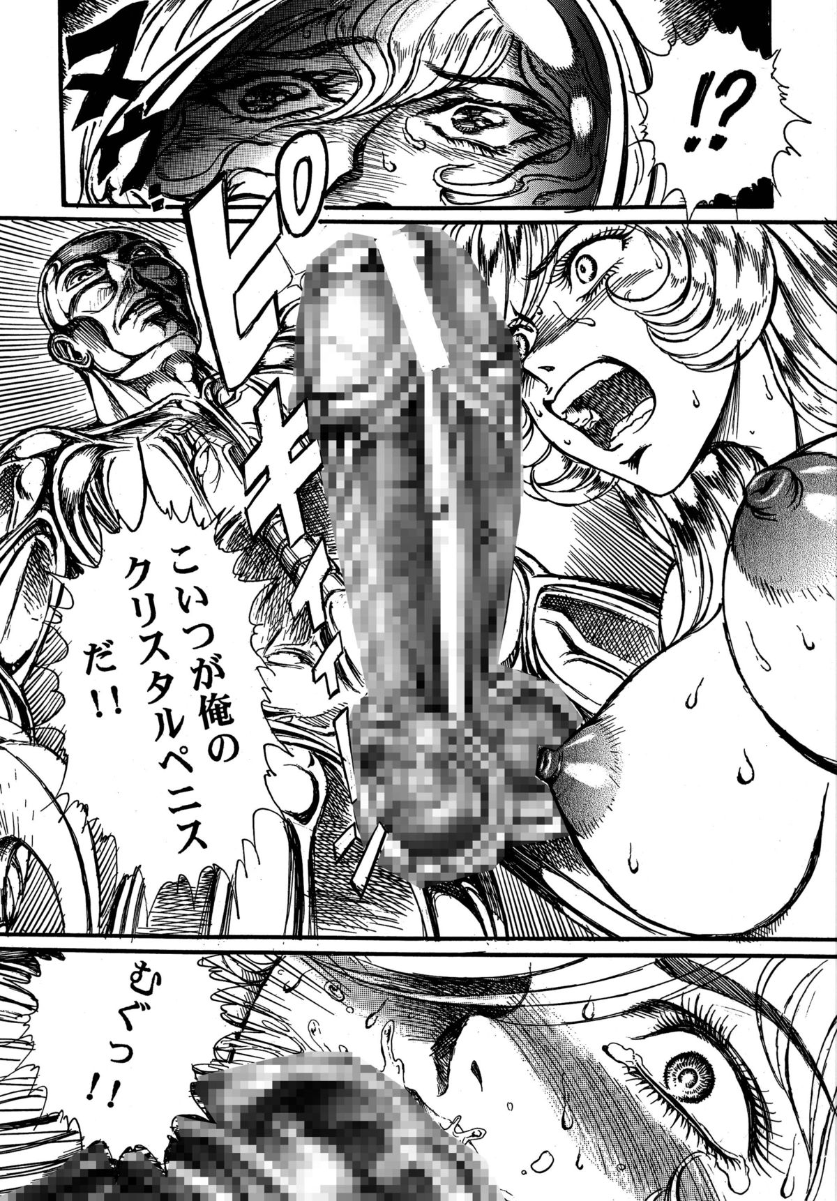 Youjinbou Otaku Matsuri 5 page 9 full