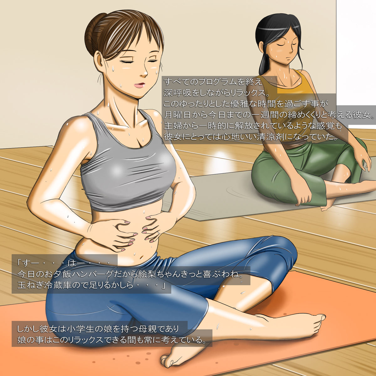 Hitozuma Kairaku Emaki shufuto -Yoga School-sei Manami page 4 full