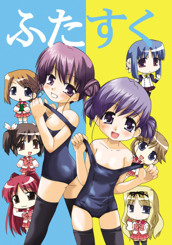 Futasuku cover