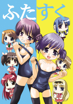 Futasuku