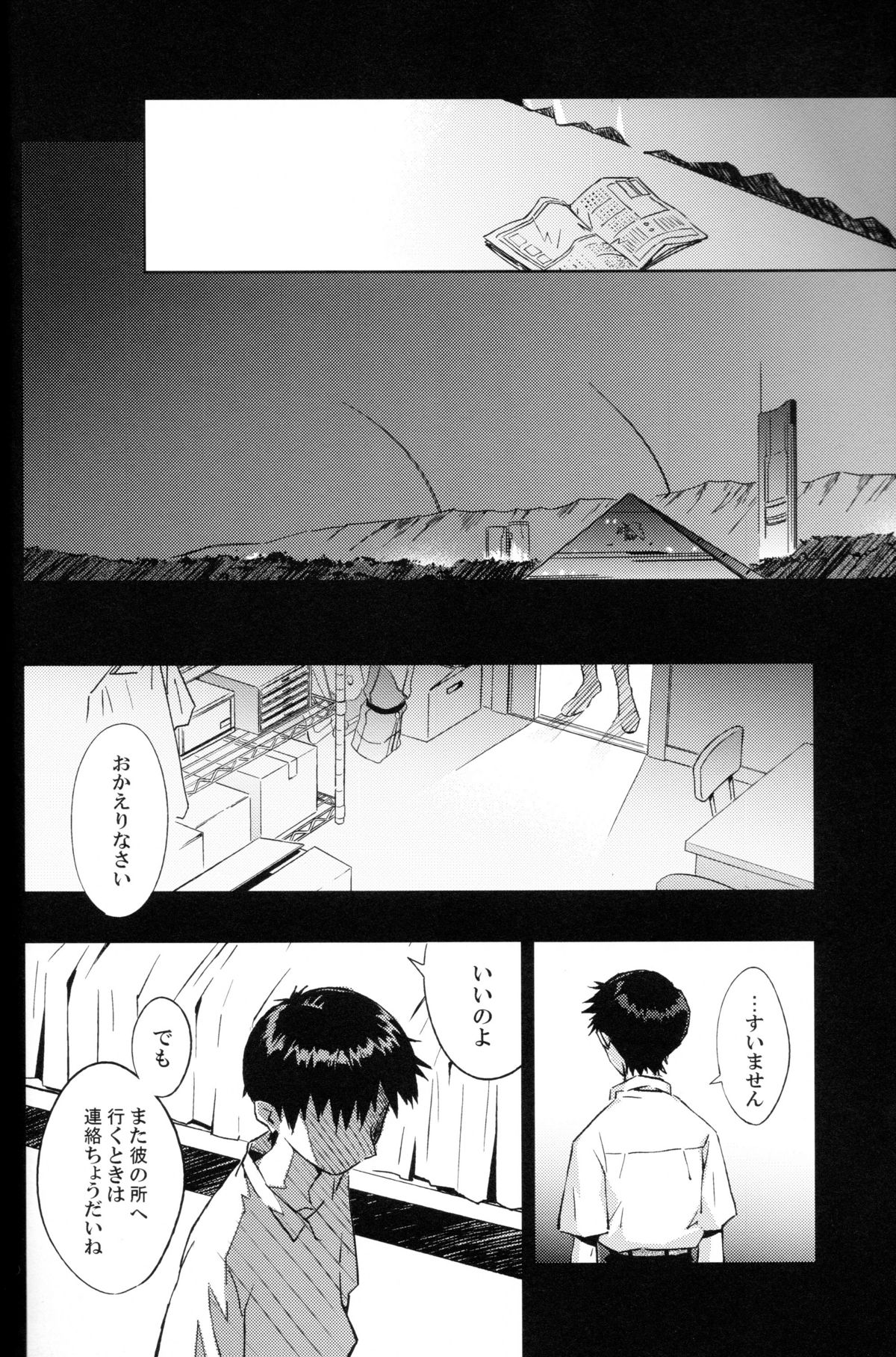 and down &amp; down page 3 full