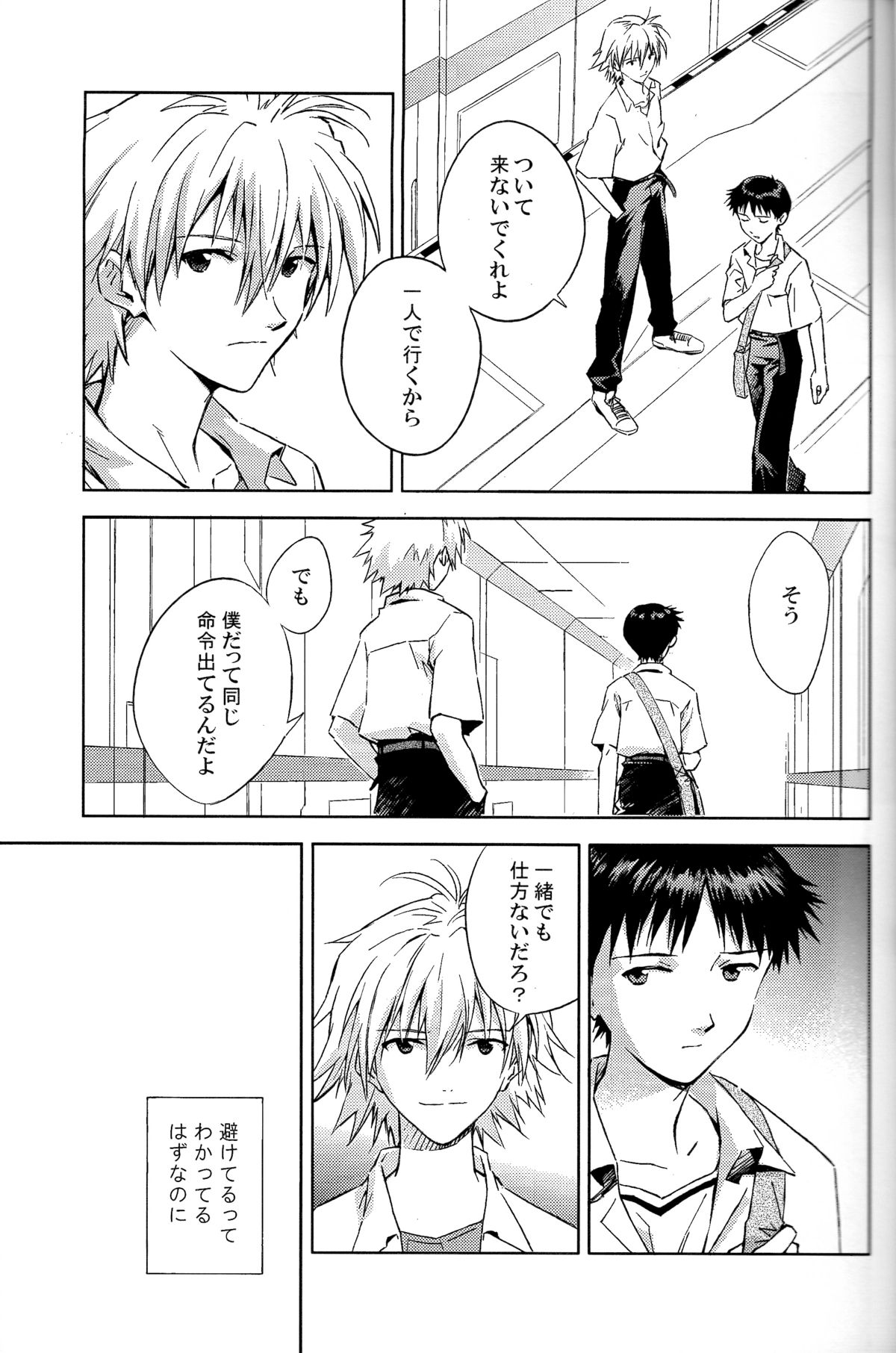 and down &amp; down page 6 full