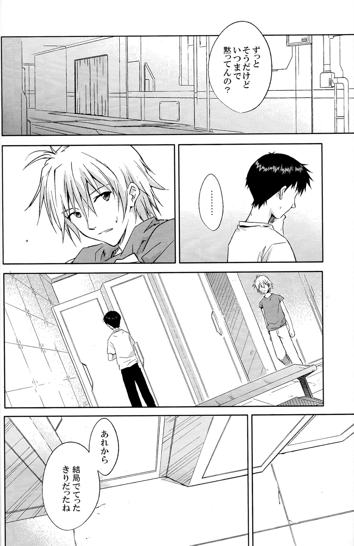 and down &amp; down page 7 full