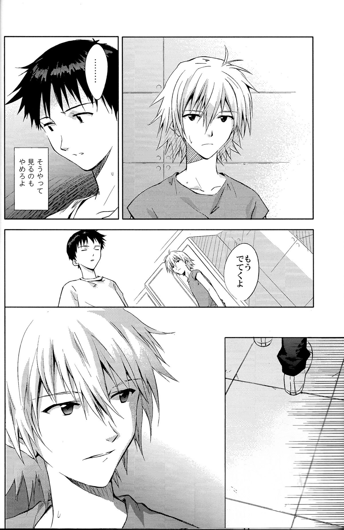 and down &amp; down page 8 full