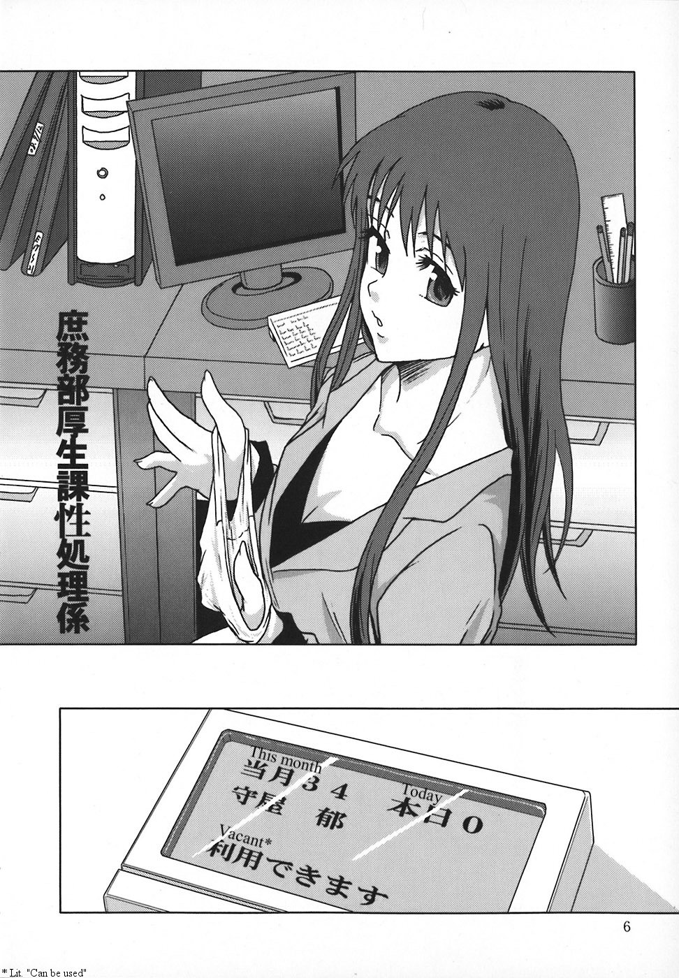 Shomubu Kouseika Seishorigakari Ch.1-3 page 7 full