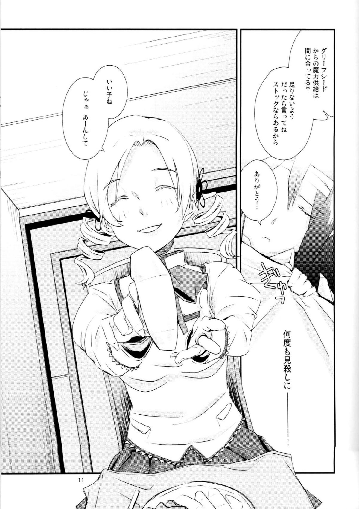 Kuroneko to Shoujo page 10 full