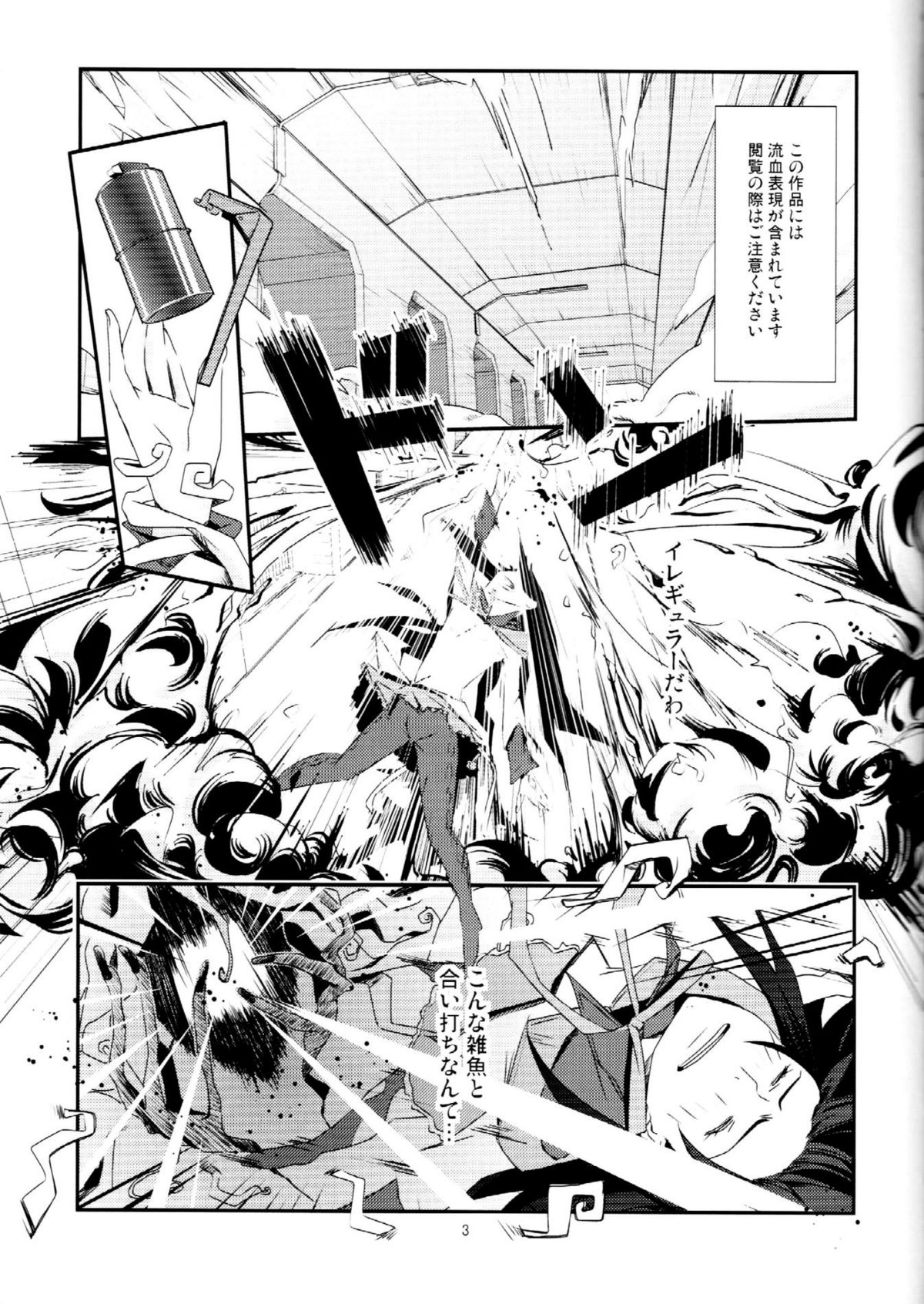 Kuroneko to Shoujo page 2 full