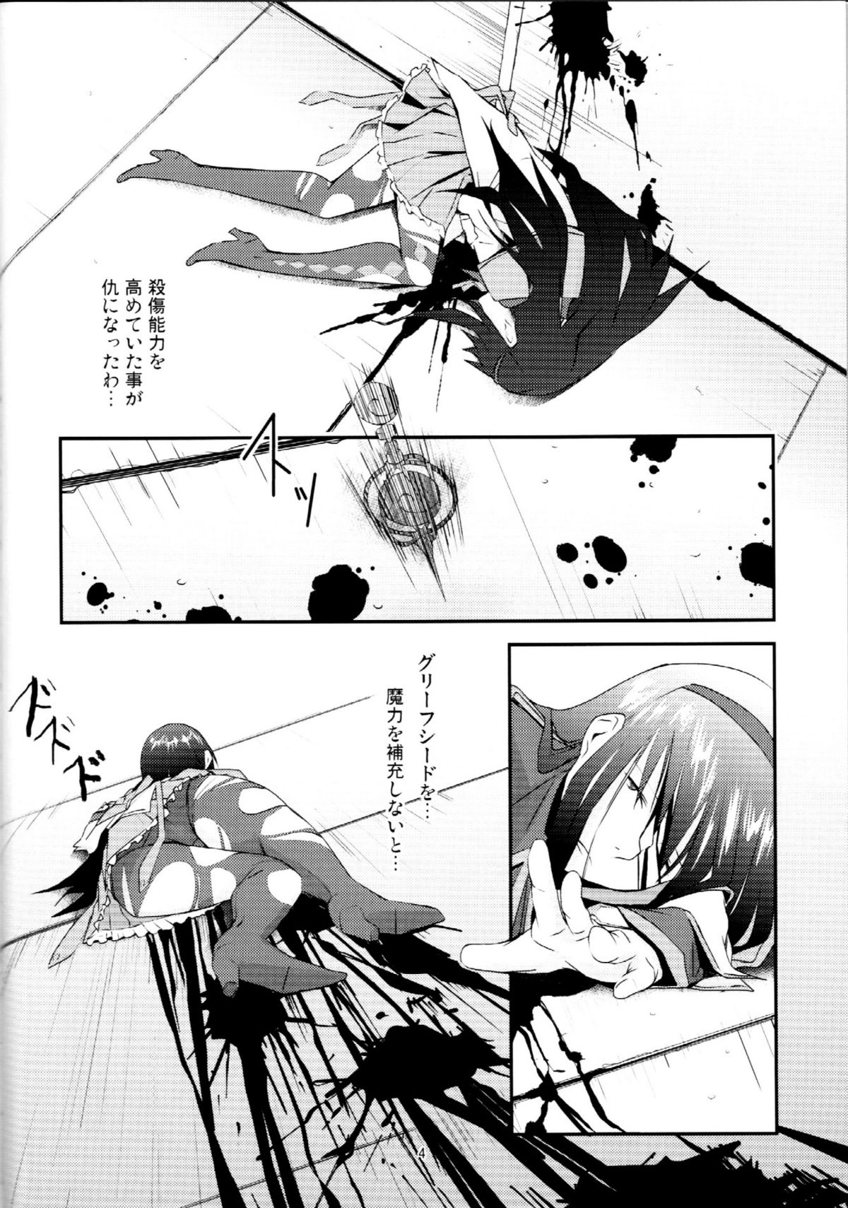 Kuroneko to Shoujo page 3 full