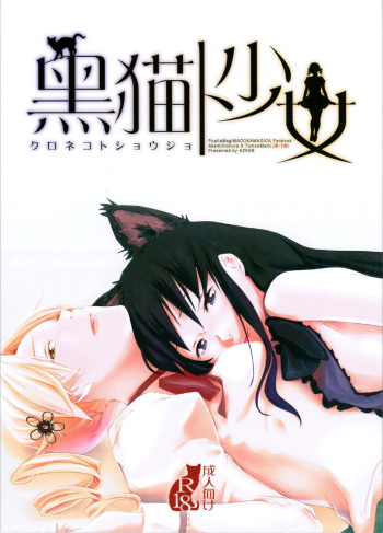 Kuroneko to Shoujo cover