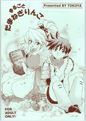 Marugoto Tamanegi Ringo cover