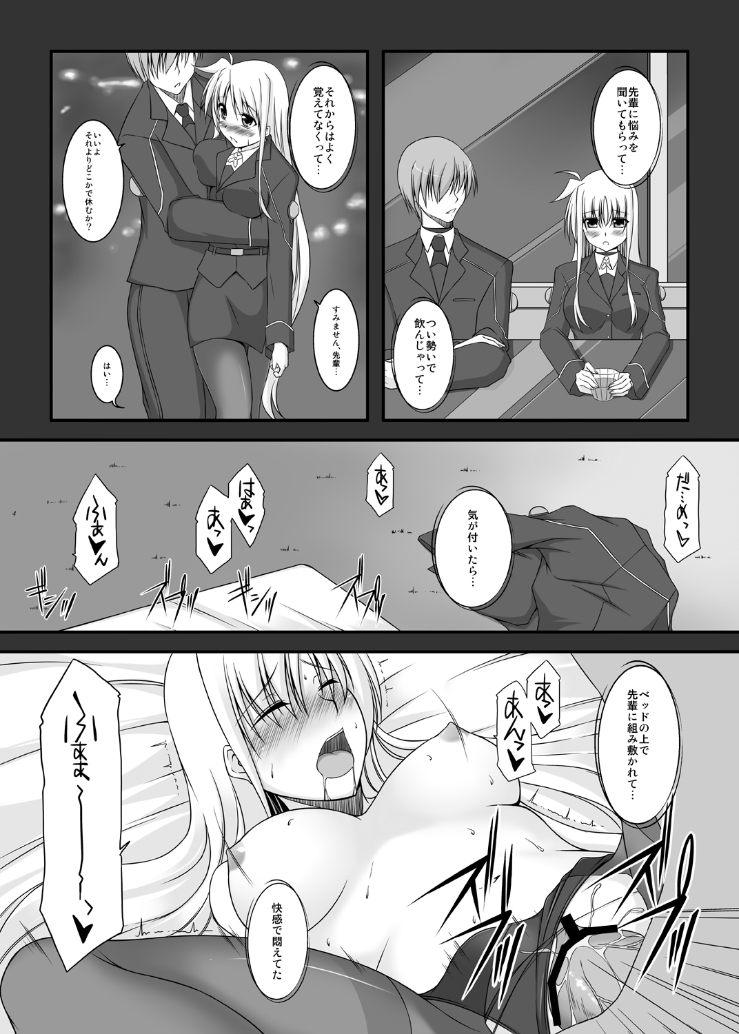 S.W.2nd -SIDE:F- page 4 full