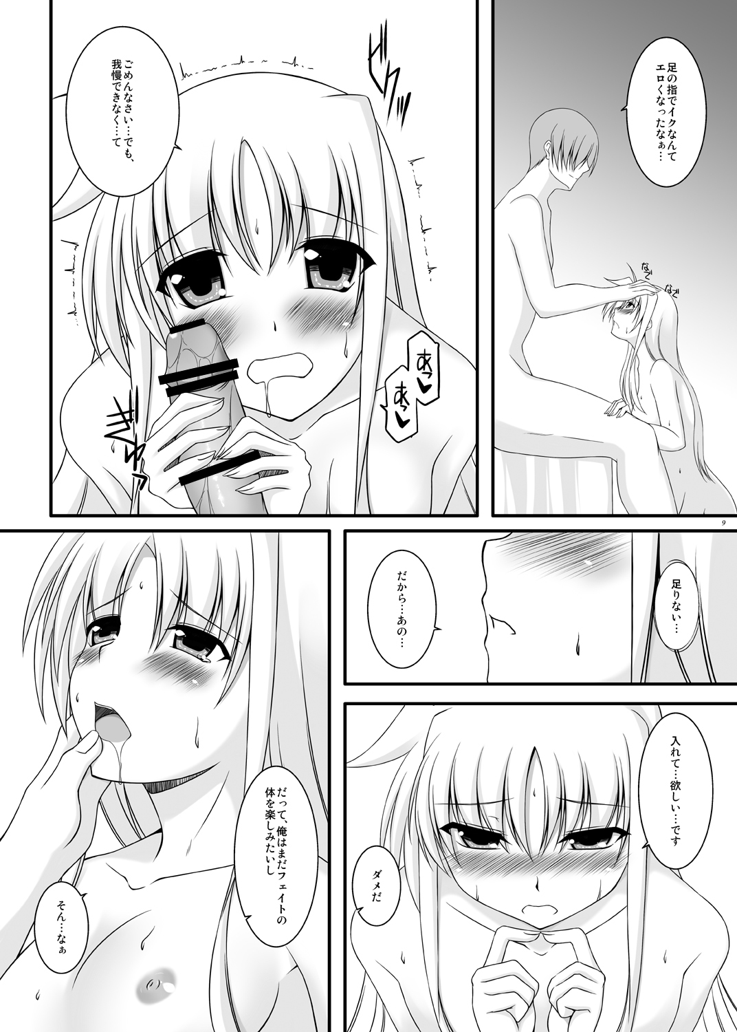 S.W.2nd -SIDE:F- page 9 full