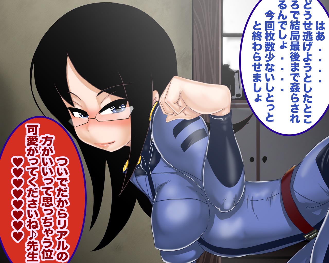 Nyontaka! page 5 full