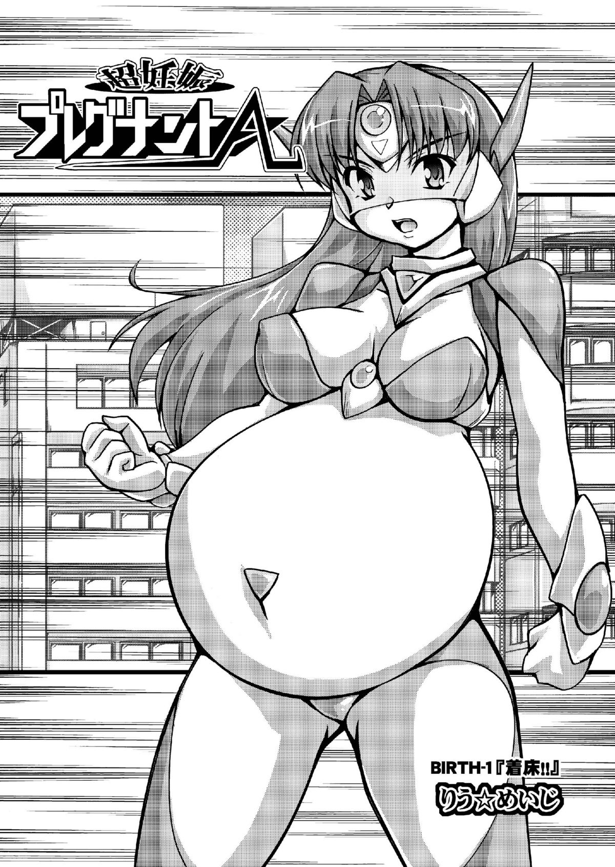 Chou Ninshin Pregnant A page 3 full
