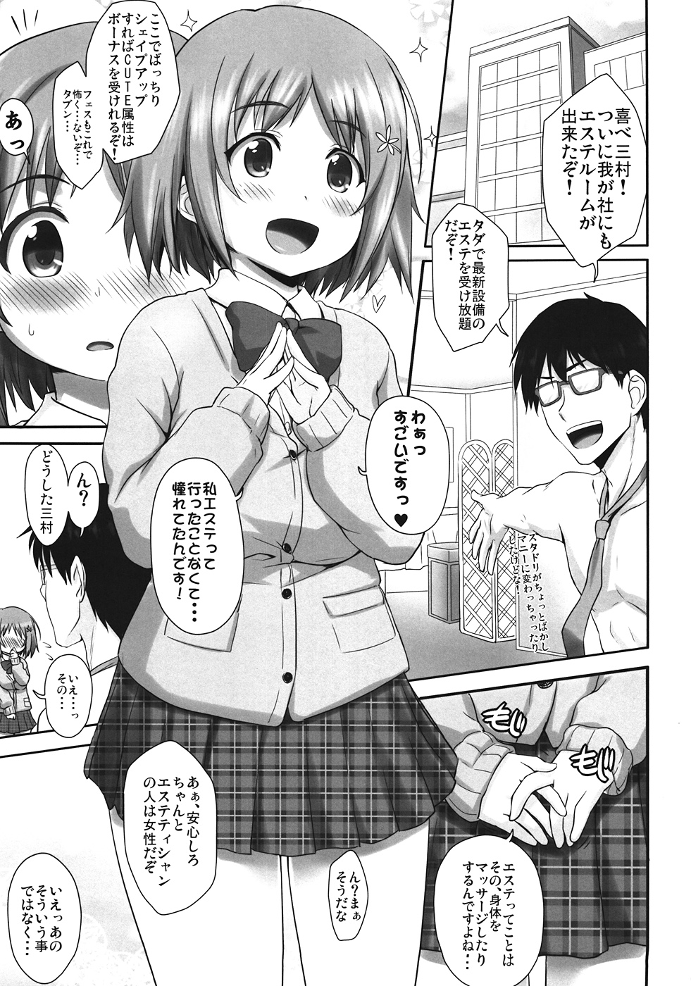 FuwaFuwa Log in Bonus page 2 full