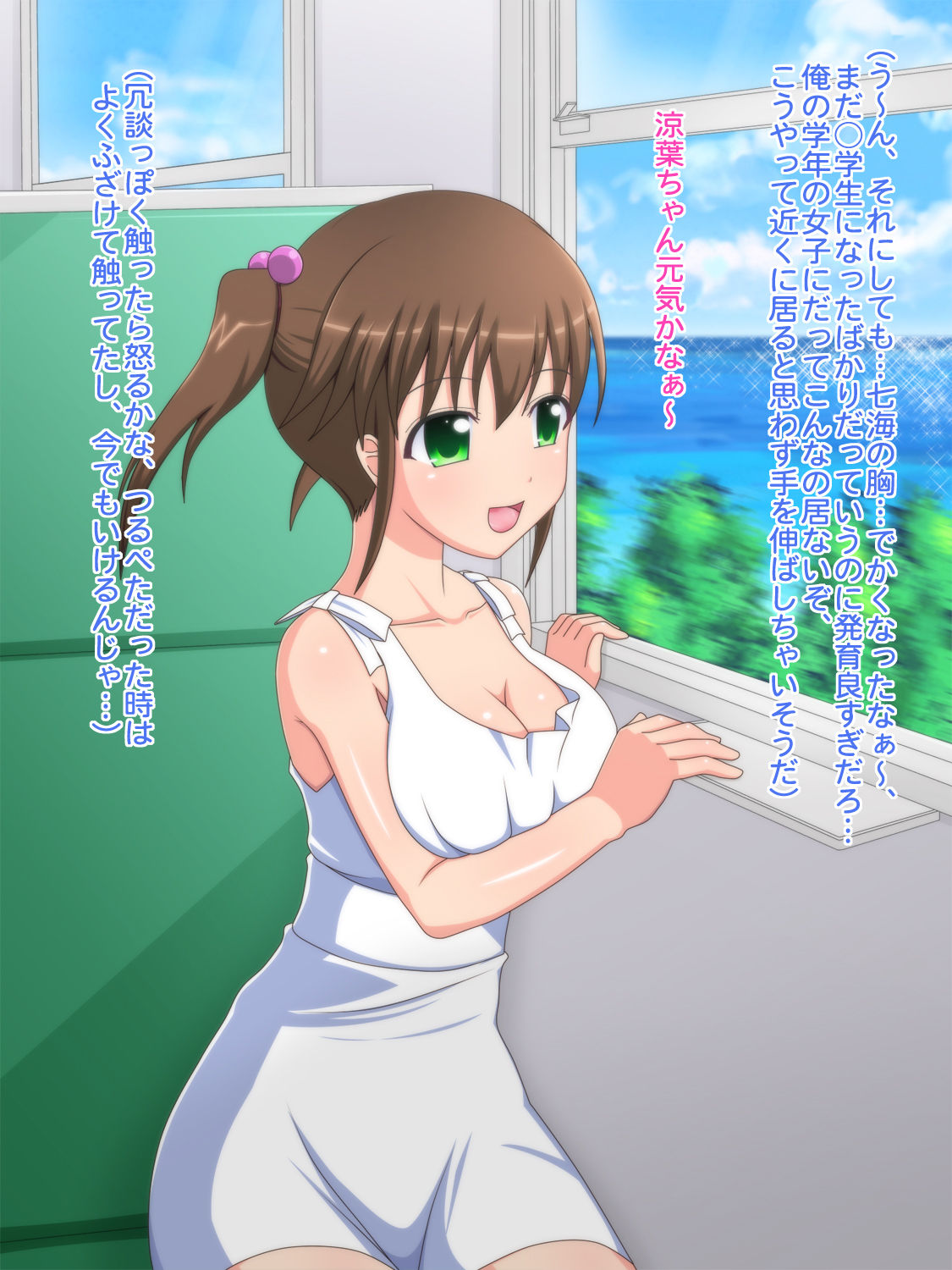Natsu Yasumi Ha Mainichi Imouto to Nama Hame Ecchi page 5 full