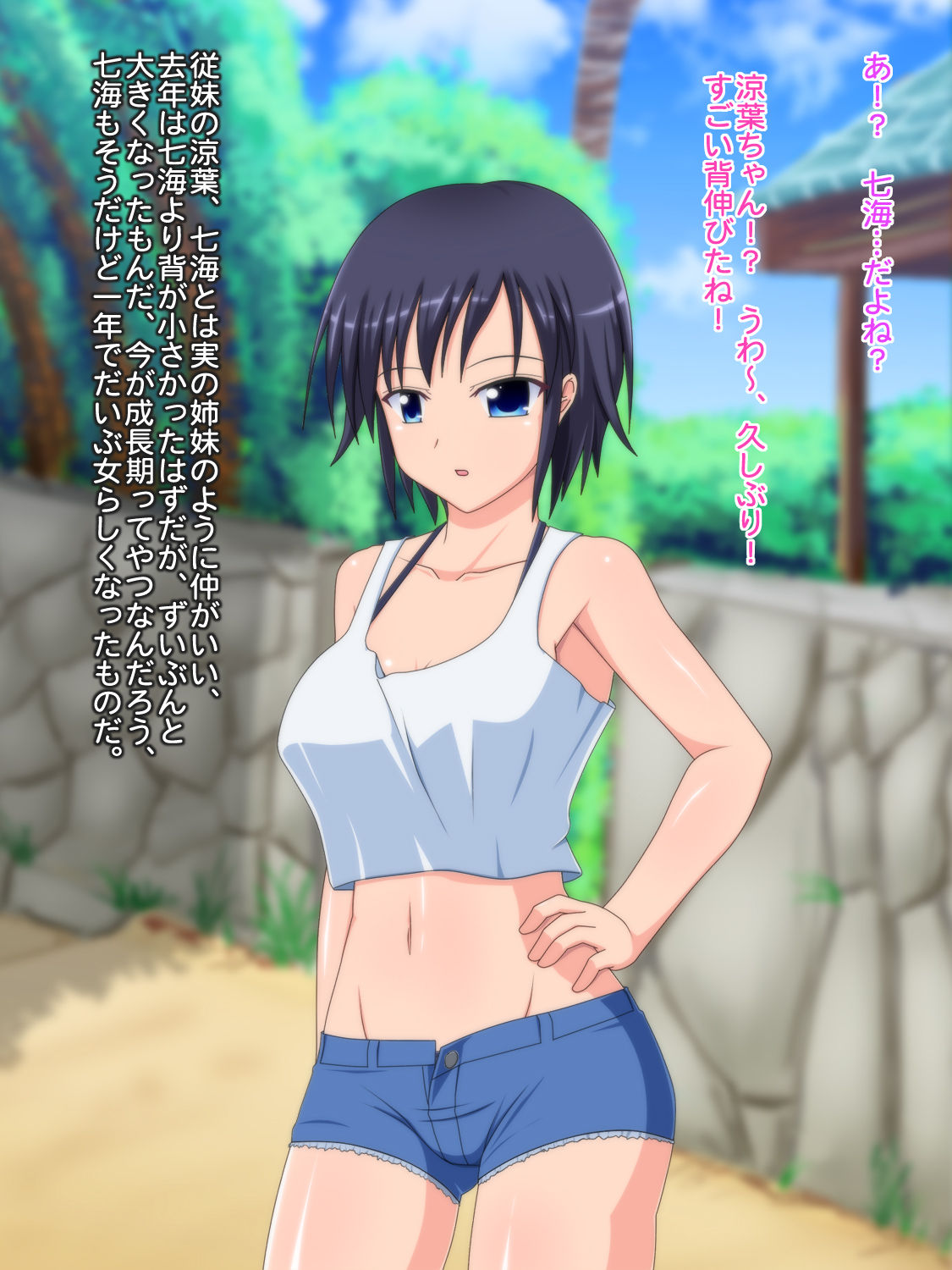 Natsu Yasumi Ha Mainichi Imouto to Nama Hame Ecchi page 8 full