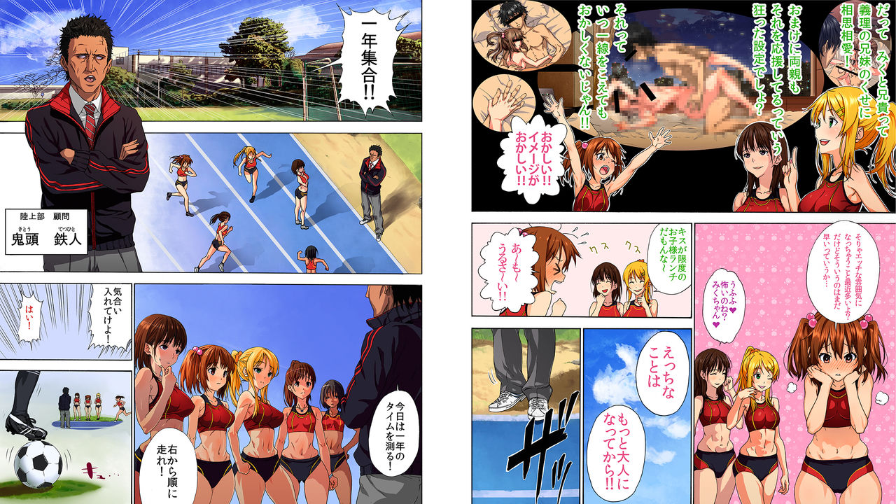 Angel Club Netorare hen page 6 full