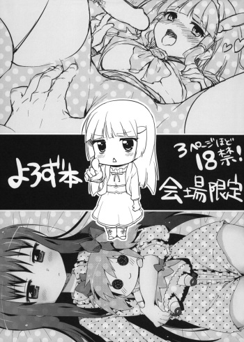 Yorozu bon cover