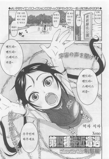 Dai Yon Shu Sekkin Souguu cover