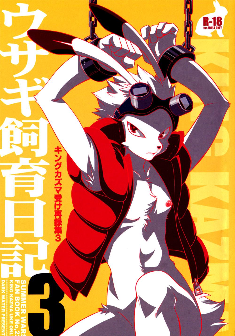 Usagi Shiiku Nikki 3 page 1 full