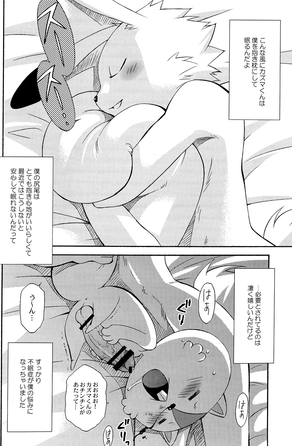 Usagi Shiiku Nikki 3 page 10 full