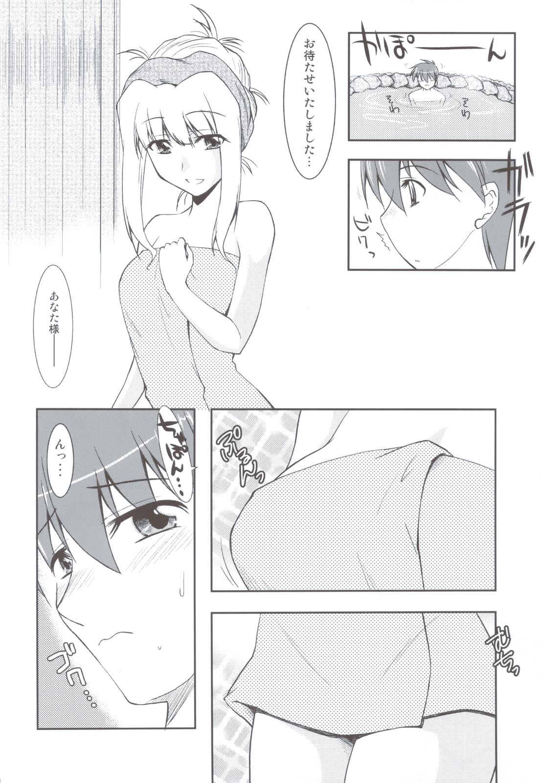 Ohimechin no Full Course + Omake Bon page 7 full