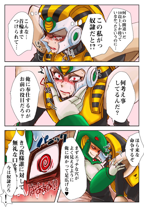 Pharaoh Man x Snake Man page 8 full
