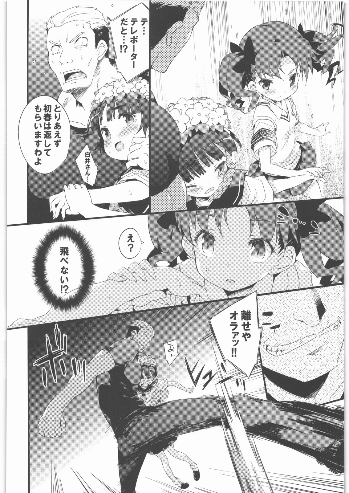 BLACKOUT page 3 full