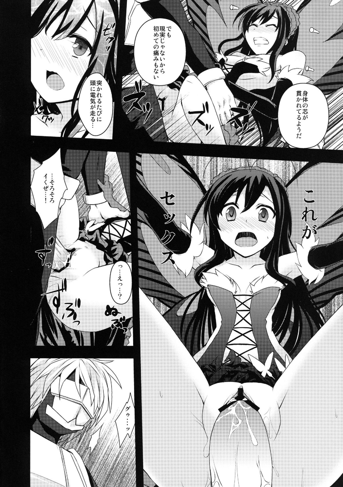 Indaku Ageha page 10 full