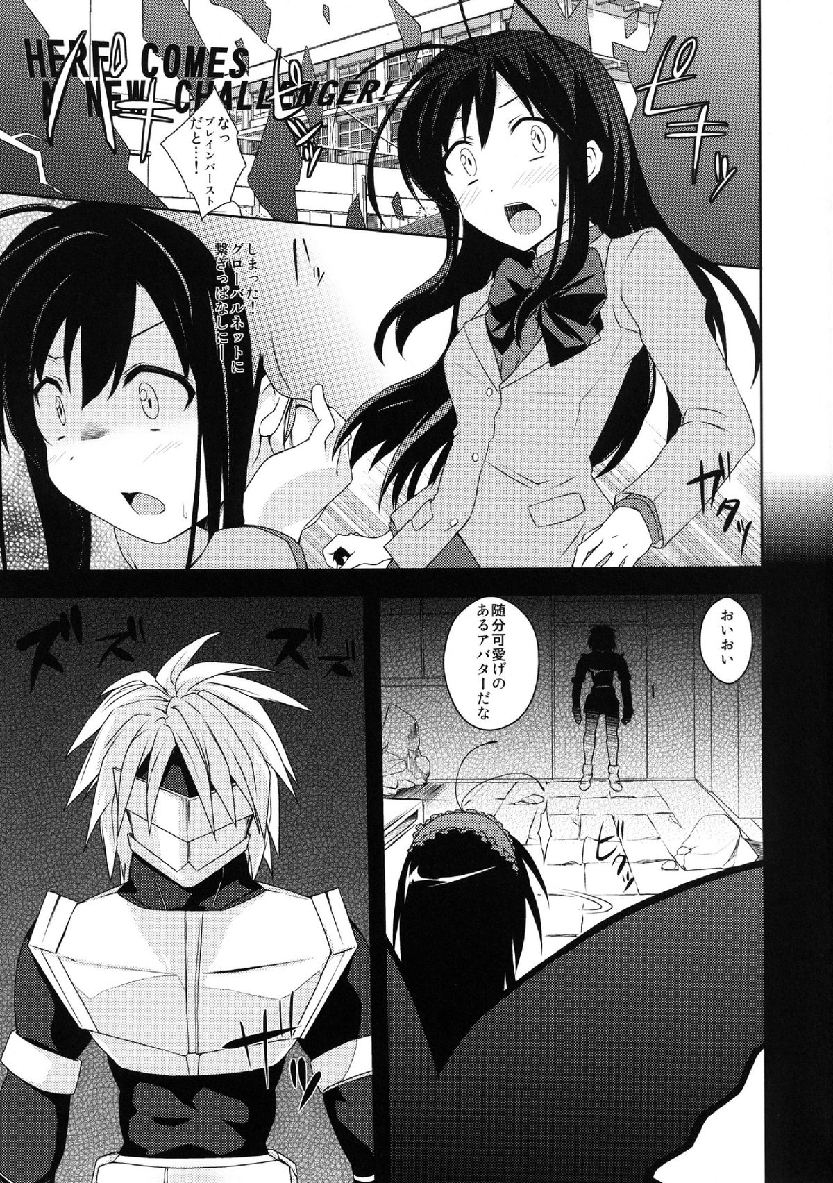 Indaku Ageha page 5 full