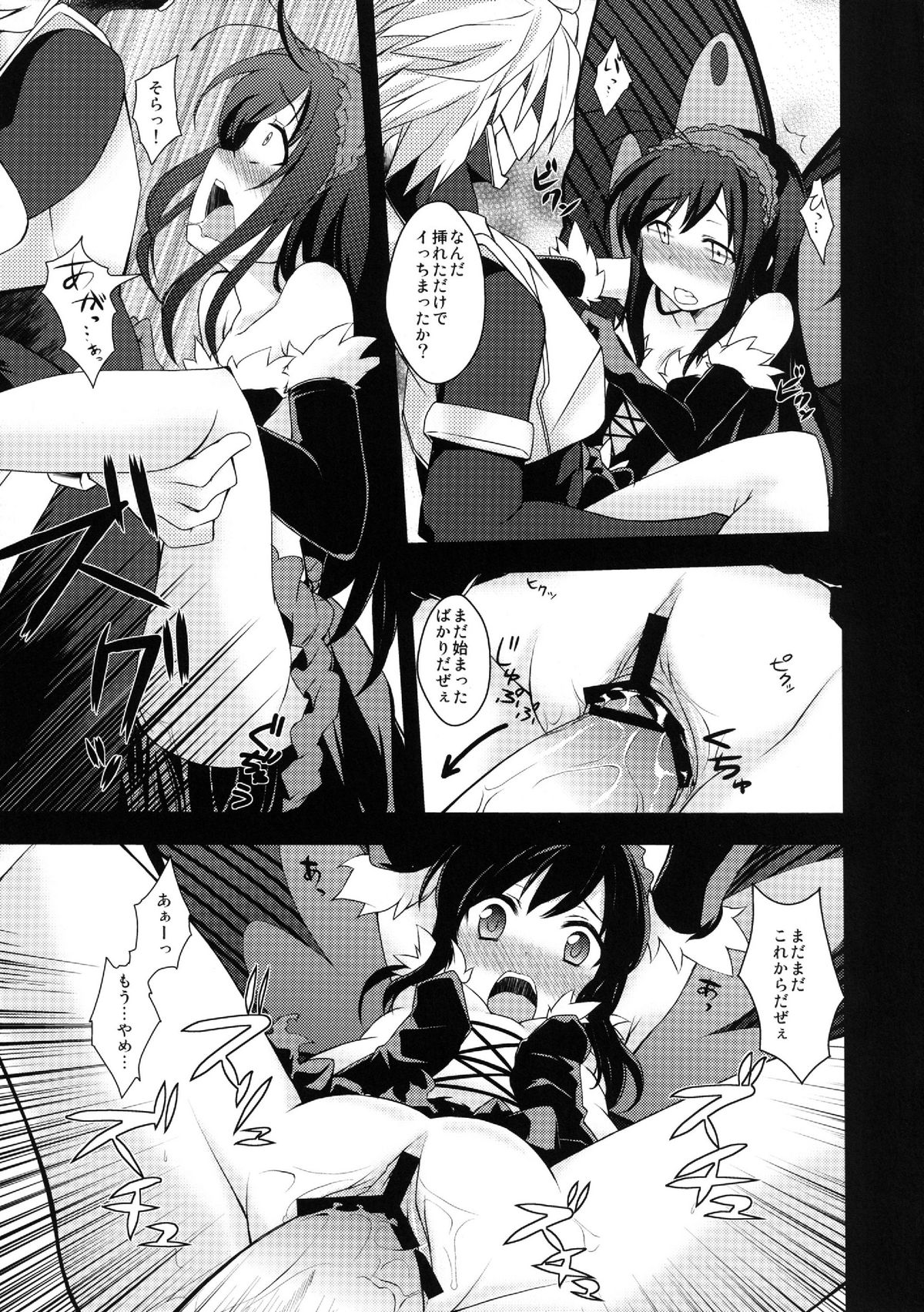 Indaku Ageha page 9 full