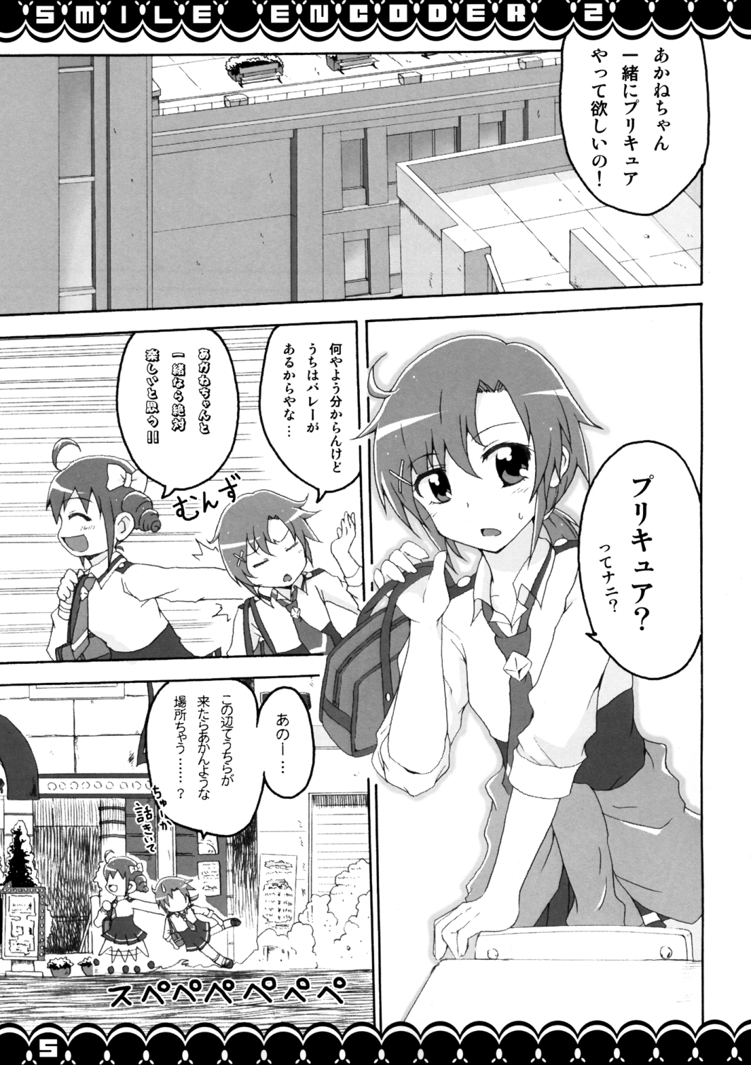 SMILE ENCODER 2 page 4 full