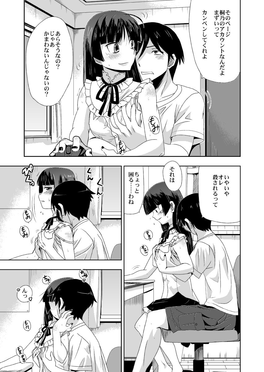 Kuroneko Support page 7 full
