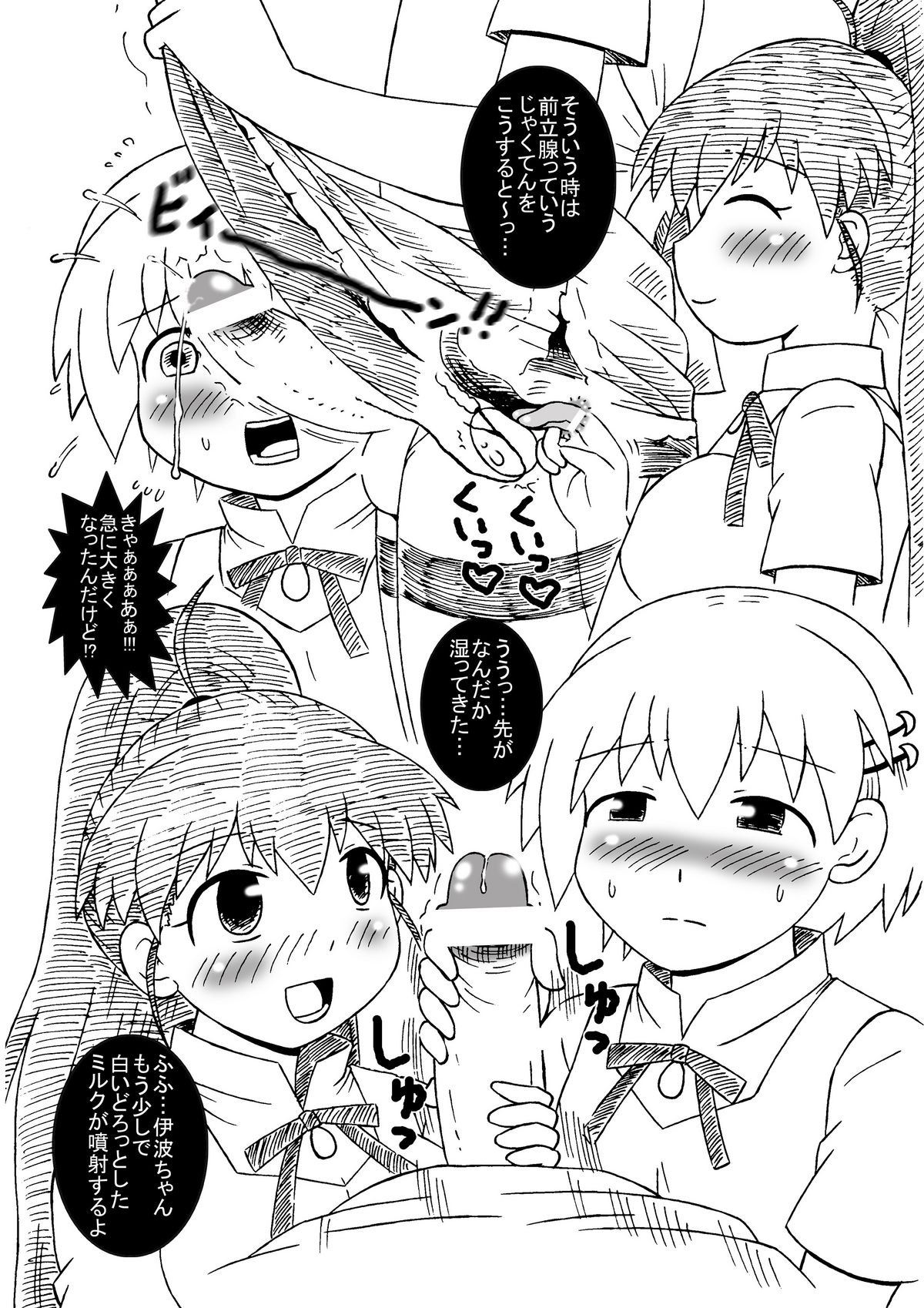 Kotori-chan, Hataraku. page 10 full