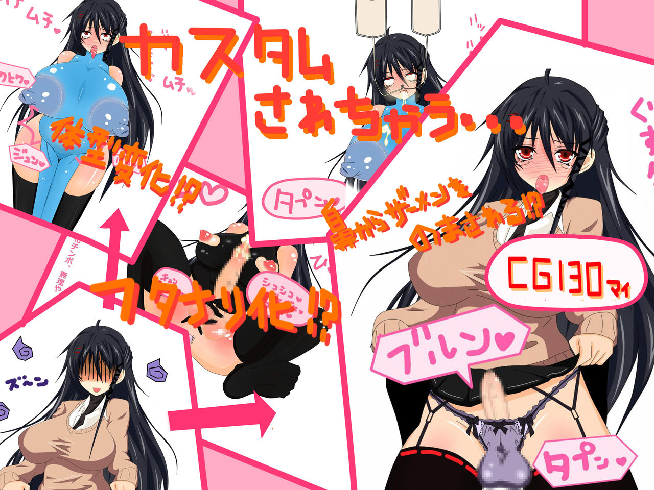 Hentai Body ni Suki Katte ni Custom Sarechau CG Shuu page 1 full